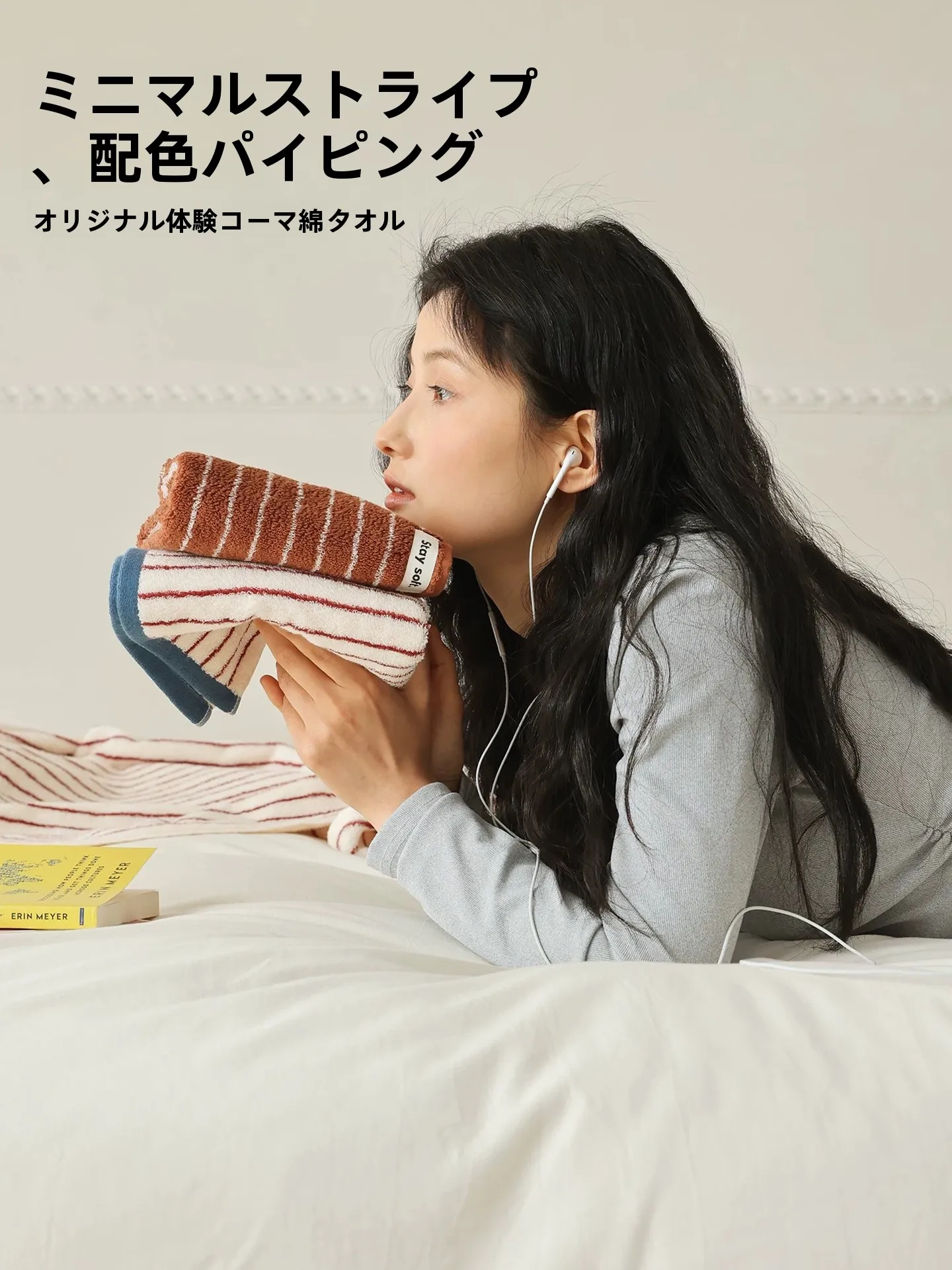 肌触りの良いタオルはどれがおすすめ？厳選5選で、あなたの日常にふさわしい肌に優しいタオルを選び方を解説