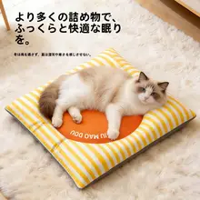 猫用ベッド【通年使用・半閉鎖型・洗濯可能・夏用・厚手クッション】