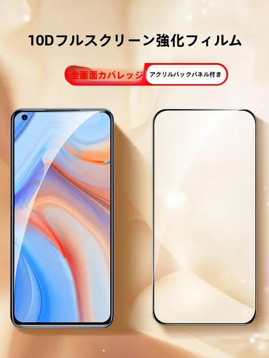 全画面保護ガラスフィルム【Oppo Renoシリーズ対応・高透明度・耐衝撃】