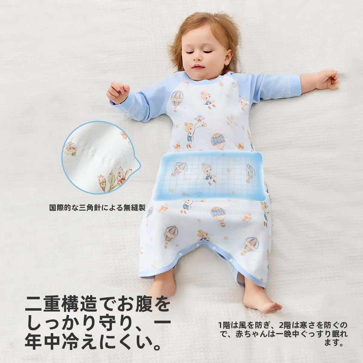 春秋用コットン製ベビー寝間着：気温別で安心な睡眠環境を実現