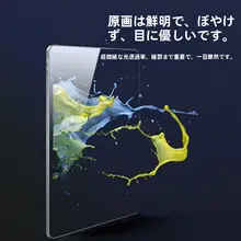 iPad Mini 6 タブレット 8.3 インチ 耐衝撃 高透過率 強化ガラスフィルム 保護フィルム