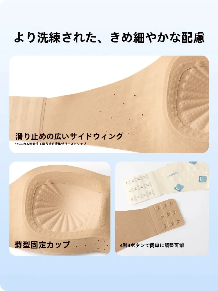 無痕ブラトップ【ノンストラップ・極上の柔らかさ・防滑・夏用】の実用性と使用シーン