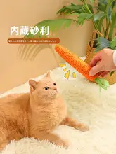 かわいいキャロット型猫おもちゃ【鈴付き・噛むのに最適・幼猫用】