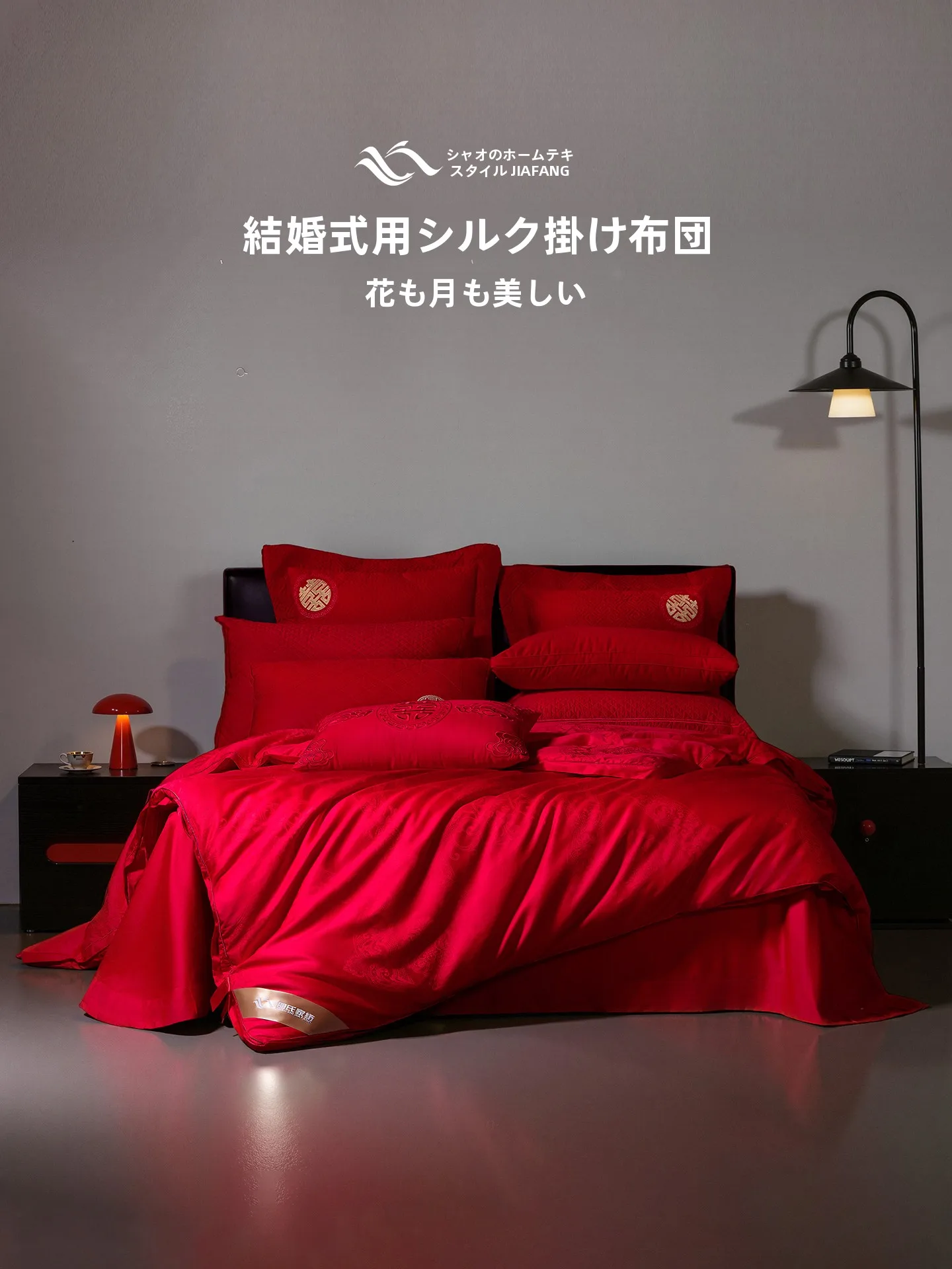 シルクカバーの実用性を検証：邵氏家纺の桑の実シルク毛布は結婚式でどのように活用されるか