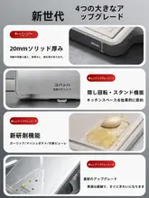 康巴赫 ステンレス製 ダブルサイドまな板【抗菌・防霉・家庭用】