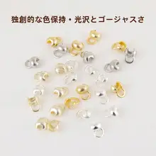 18Kメッキの保色ビーズ留め具【DIYアクセサリー・チェーン用・フック】