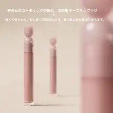 MARIE DALGARマリーデイジャー ナチュラルな仕上がりのサンドグロスリップクリーム【持続性・カップに付きにくい・明るく見せる】