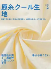 涼感素材の速乾防晒休闲运动着【男性用・薄手・夏用】（セットアップ対応）