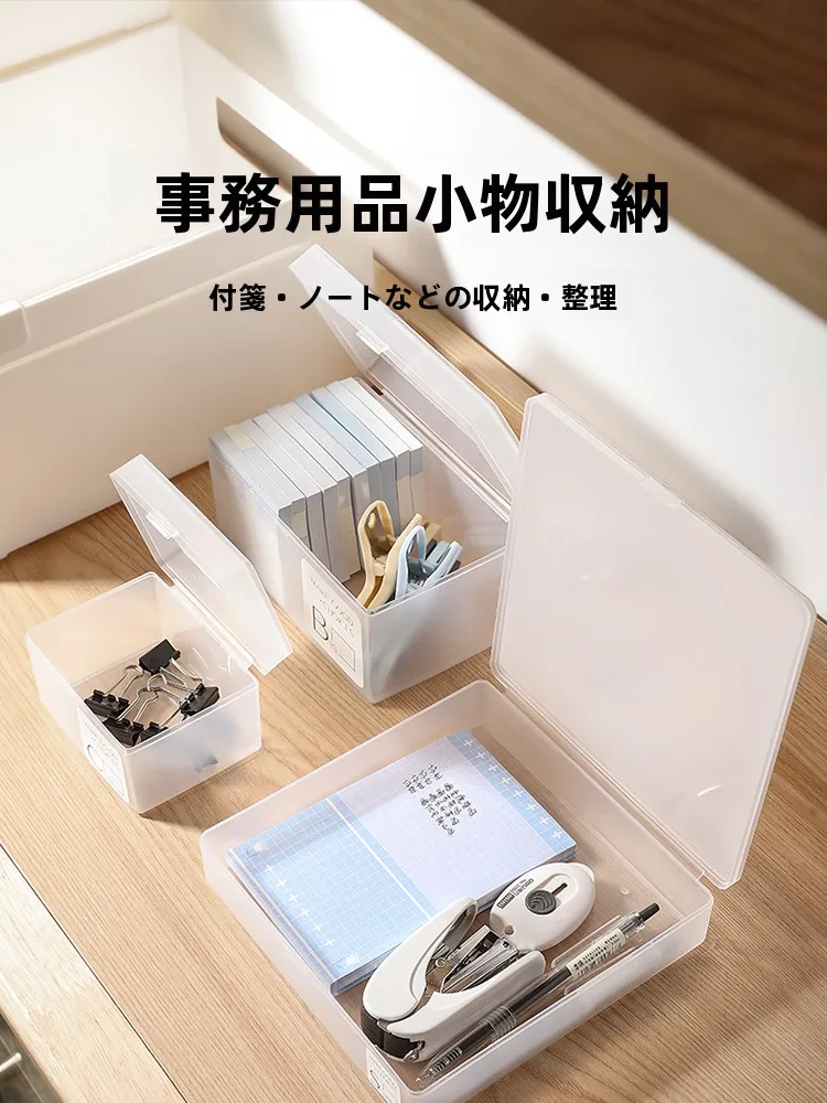 透明カバー付きデスク収納ボックス：小物整理に最適なプラスチック製長方形ケース