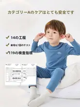 男の子用 保温インナーウェア【秋冬用・厚手・長袖・パンツ】（セットアップ対応）