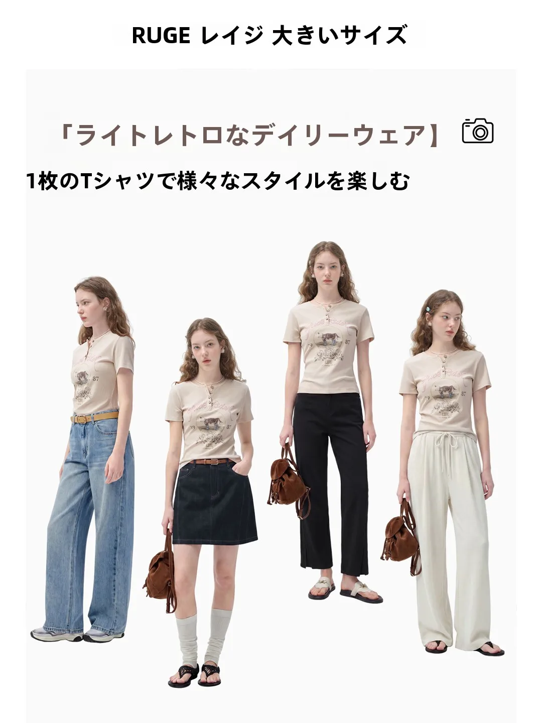 通勤の疲れを一瞬で和らげる！このプリントTシャツがなぜ今、女性の日常に必要なのか？