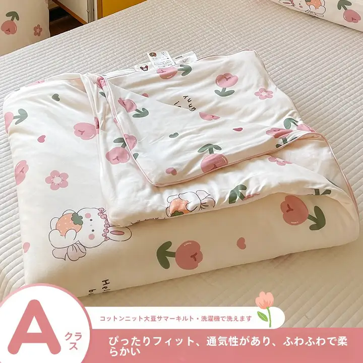 大豆繊維ニットコットン夏用掛け布団【洗濯機可・薄型・子供用・春秋夏用】