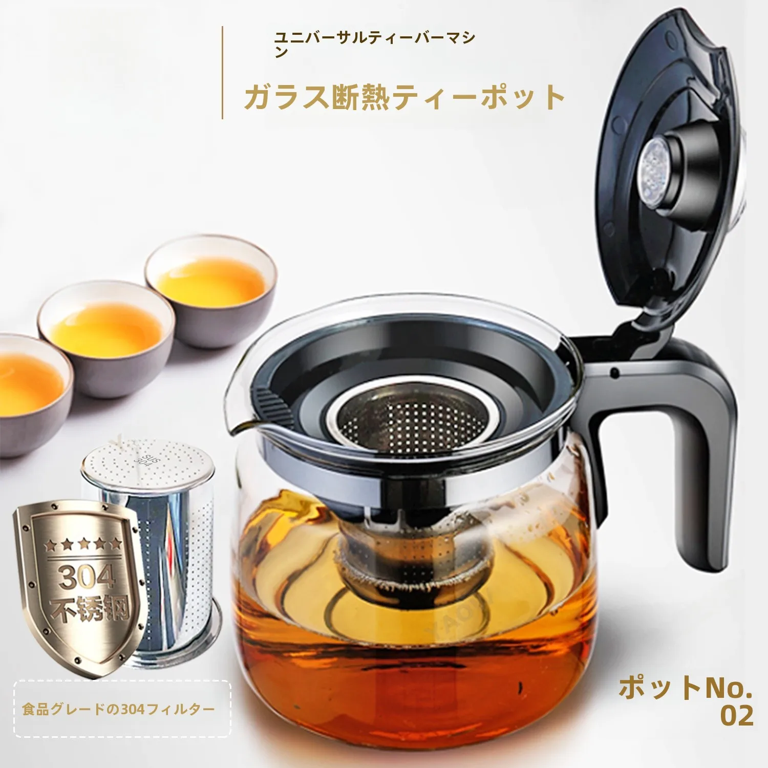 おうち時間を豊かにするおすすめアイテム - 保温ガラスティーポットの技術的背景と実用性