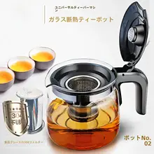 保温ガラスティーポット【厚手・多用途・贈り物に最適】