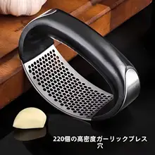 リング型ステンレスニンニク潰し器【使いやすいキッチンツール】