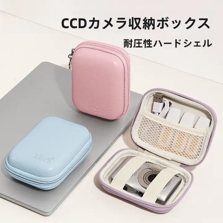 デジタルカメラ用ハードケース【Canon・Sony・Fujifilm・Nikon対応・レトロデザイン・小型収納】