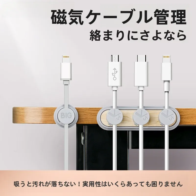 デスク周りの収納がぐっとスッキリする！マグネット式ケーブル整理器は、どんな場面で活躍するの？