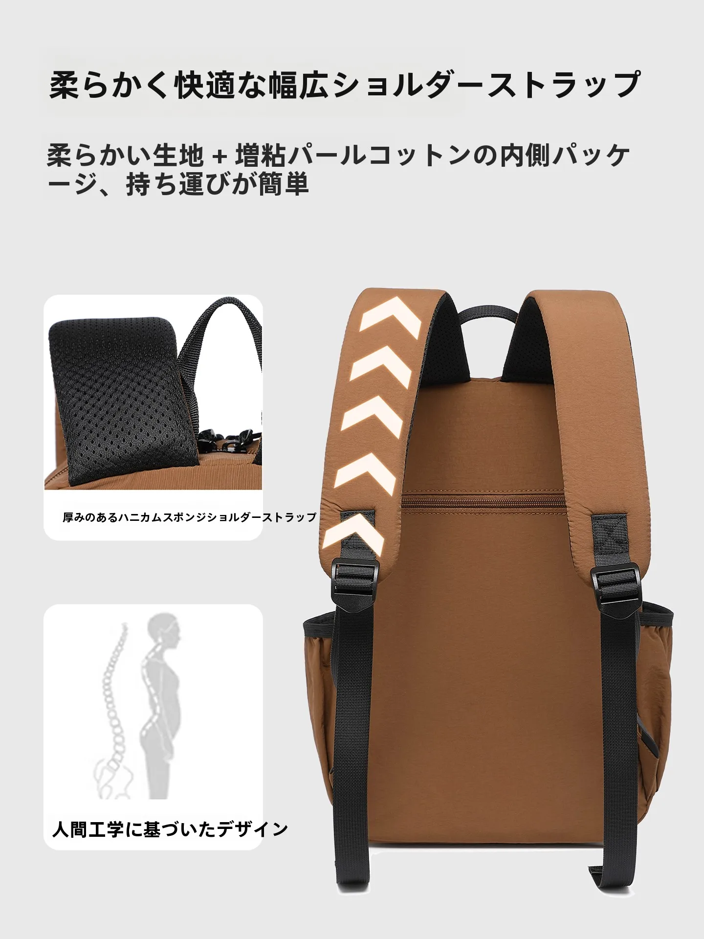 2泊3日の旅行で軽いリュックを選ぶべきポイントは？