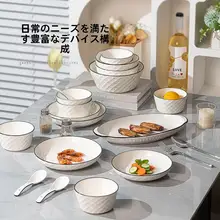 食器セット 陶器 シンプル モダン おしゃれ ご飯茶碗 皿 汁椀 大きめ 家庭用