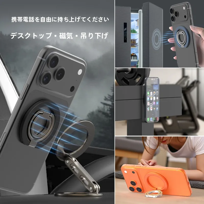 マグネット式スマホスタンドリング：360度回転とMagSafe対応で多様なシーンに適応