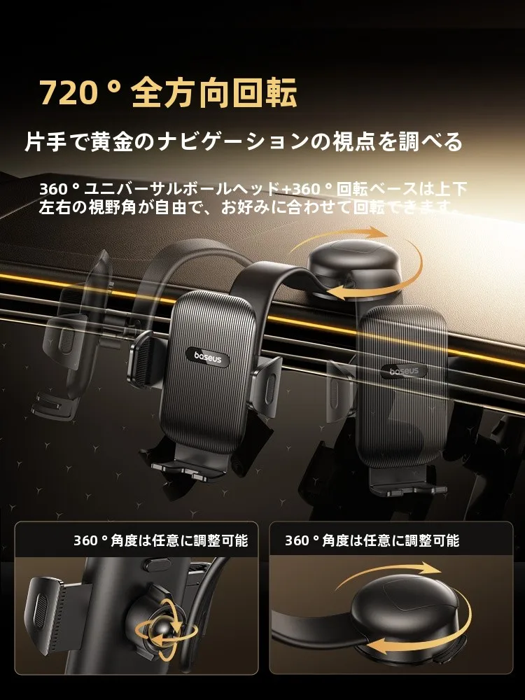 basio スマホ と 車載ホルダーの最適組み合わせ：倍思 PrimeTrip C02 磁吸式吸盤ホルダーの実用性解析