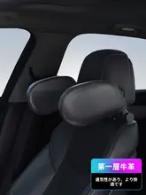 本革製 車用ヘッドレスト【子供用安全座席・助手席用・快適睡眠サポート】