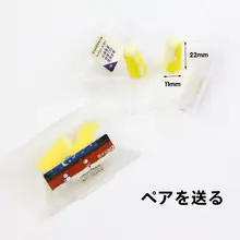 防音耳栓 小型【子供・女性向け・学習・睡眠用】