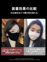小顔見えを叶える！夏用アイスシルク日焼け防止マスク【紫外線対策・仕様】