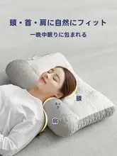 頸椎をサポートするマッサージ加熱ラテックス枕【睡眠用・反弓デザイン・一人用】
