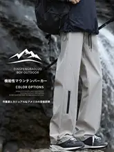 夏用アイスシルク速乾アウトドアスポーツパンツ【ゆったりストレート】（セットアップ対応）