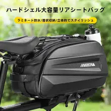 防水自転車用リアバスケット【ロード・マウンテンバイク用・収納バッグ】