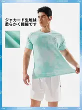 LINING ランニングTシャツ【メンズ・半袖・速乾・夏用・通気性】