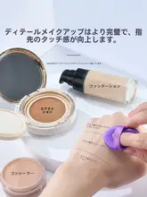 ミニエアクッションパフ【両用・ファンデーション＆コンシーラー対応・不吸粉】