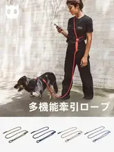腰引きリード 斜め掛け 多機能 散歩用 小型犬 中型犬 大型犬 「zeedog」