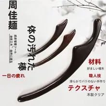 桧木製 全身用マッサージローラー【健康促進・美容院用・経絡ケア】