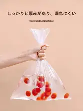 使い捨て保存袋 家庭用 食品グレード 平口 厚手 プラスチック封入袋 冷蔵庫用 食品袋