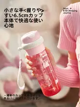 高耐熱トリタン製ストロー付きプラスチック飲料カップ【学生向け・コンパクト・夏用】