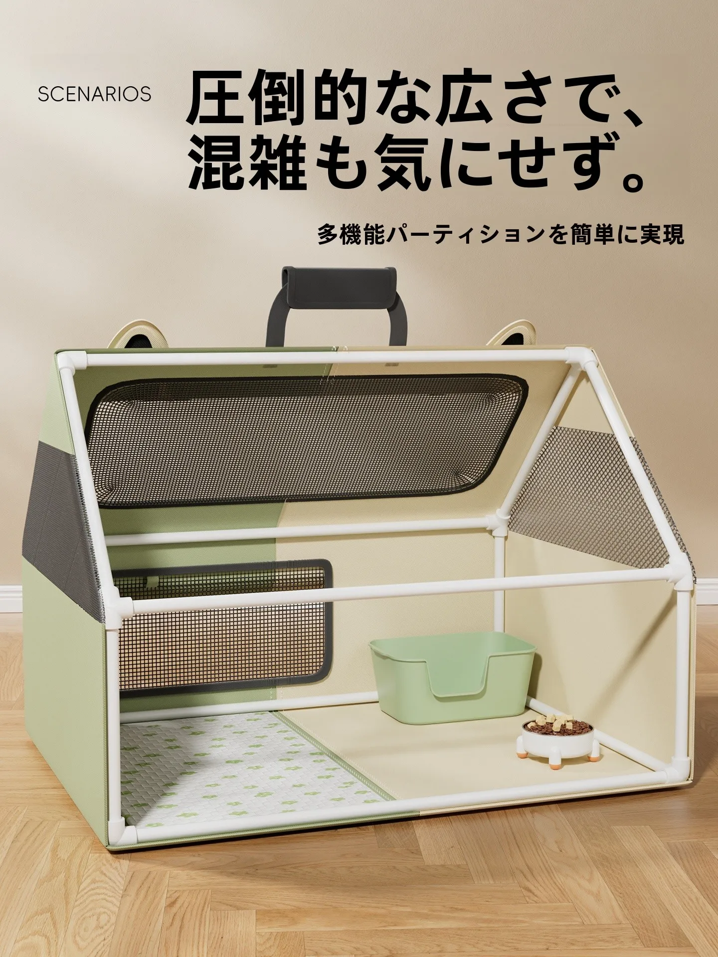 キャットケージを選ぶときに迷うのは、本当に「安全」なのか？