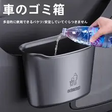 車載ゴミ箱【クリエイティブ収納ボックス・吊り下げ式・傘収納対応】