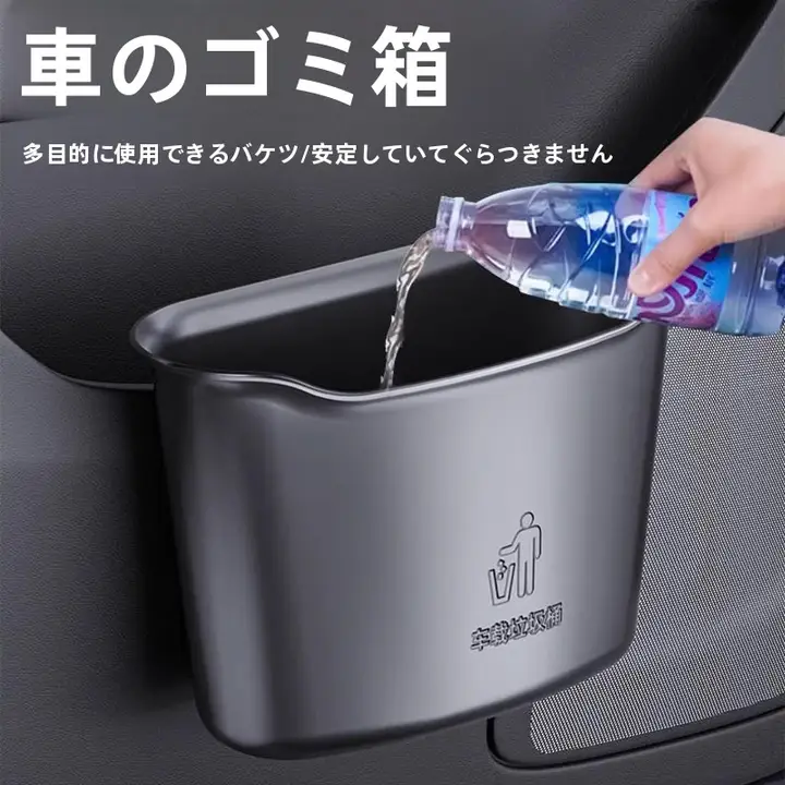 車載ゴミ箱【クリエイティブ収納ボックス・吊り下げ式・傘収納対応】
