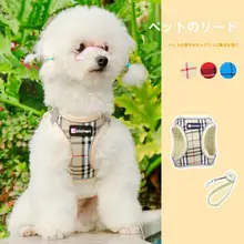 犬用ハーネス牽引リード【中小型犬用・テディ・ビション・ボメラニアン対応・散歩用】