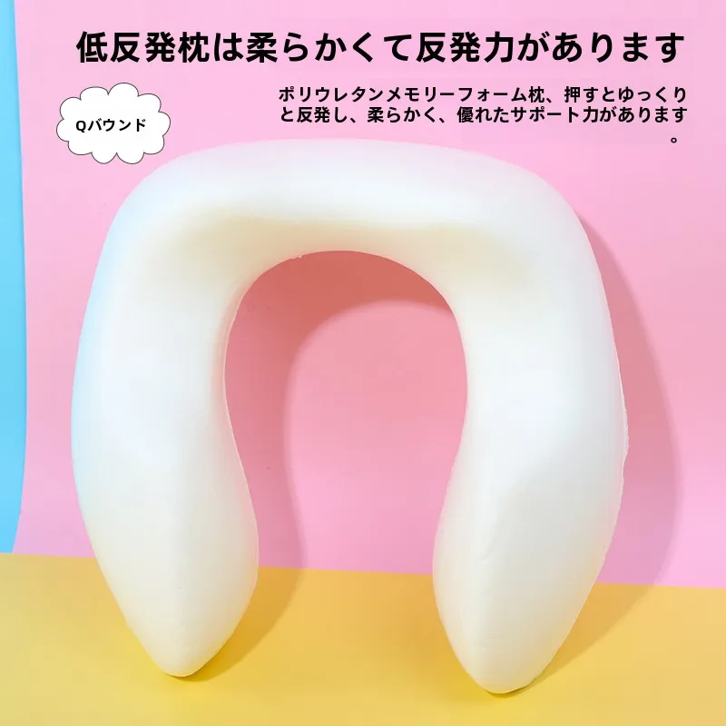 首元サポートU型枕：旅行・オフィスでの長時間使用に最適な記憶棉U枕