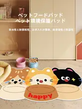 可愛いデザインのペット用防水マット【PVC製・滑り止め・耐磨耗】