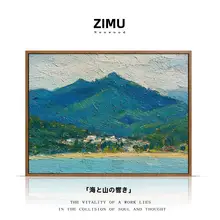 手描きのレトロな風景画 壁画【書斎用・独特な肌理】