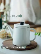 ホワイトエナメル製ケトル【家庭用・直火・IH対応】