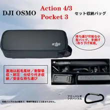 ポータブルハードケース【防水・収納用・DJI Action対応】