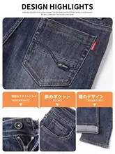 春秋用 メンズフィットデニムパンツ【ストレート・極上の柔らかさ】
