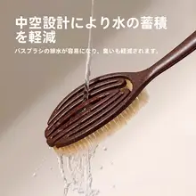 男性用 長柄ボディブラシ【豚毛・背中用・洗浄効果】