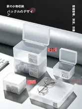 スモーク加工された収納ボックス【カード整理・透明な化粧品収納・小型プラスチック製】
