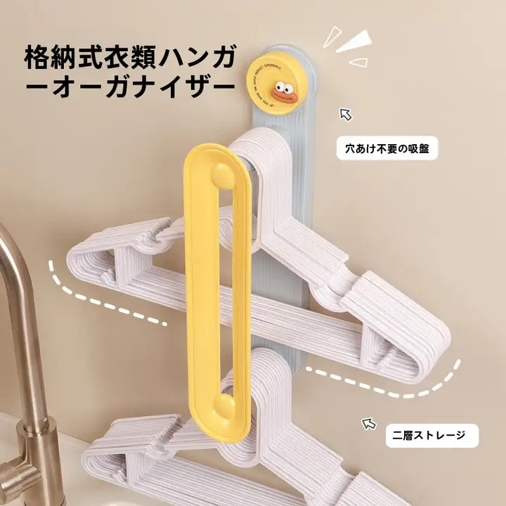 吸盤式衣類ハンガー【穴あけ不要・多機能・バルコニー用・家庭用】